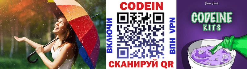 Codein Purple Drank  Сегежа 