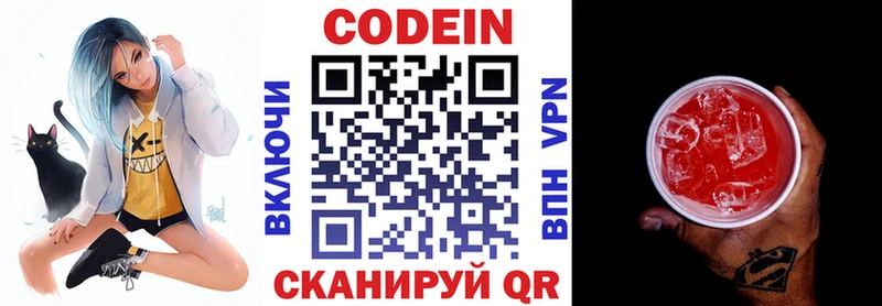 Кодеин напиток Lean (лин) Сегежа