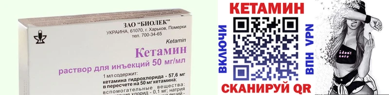 КЕТАМИН VHQ  Сегежа 